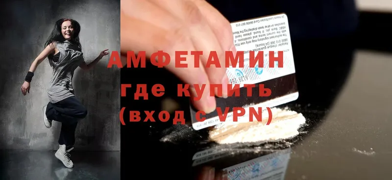 Amphetamine 97% Всеволожск