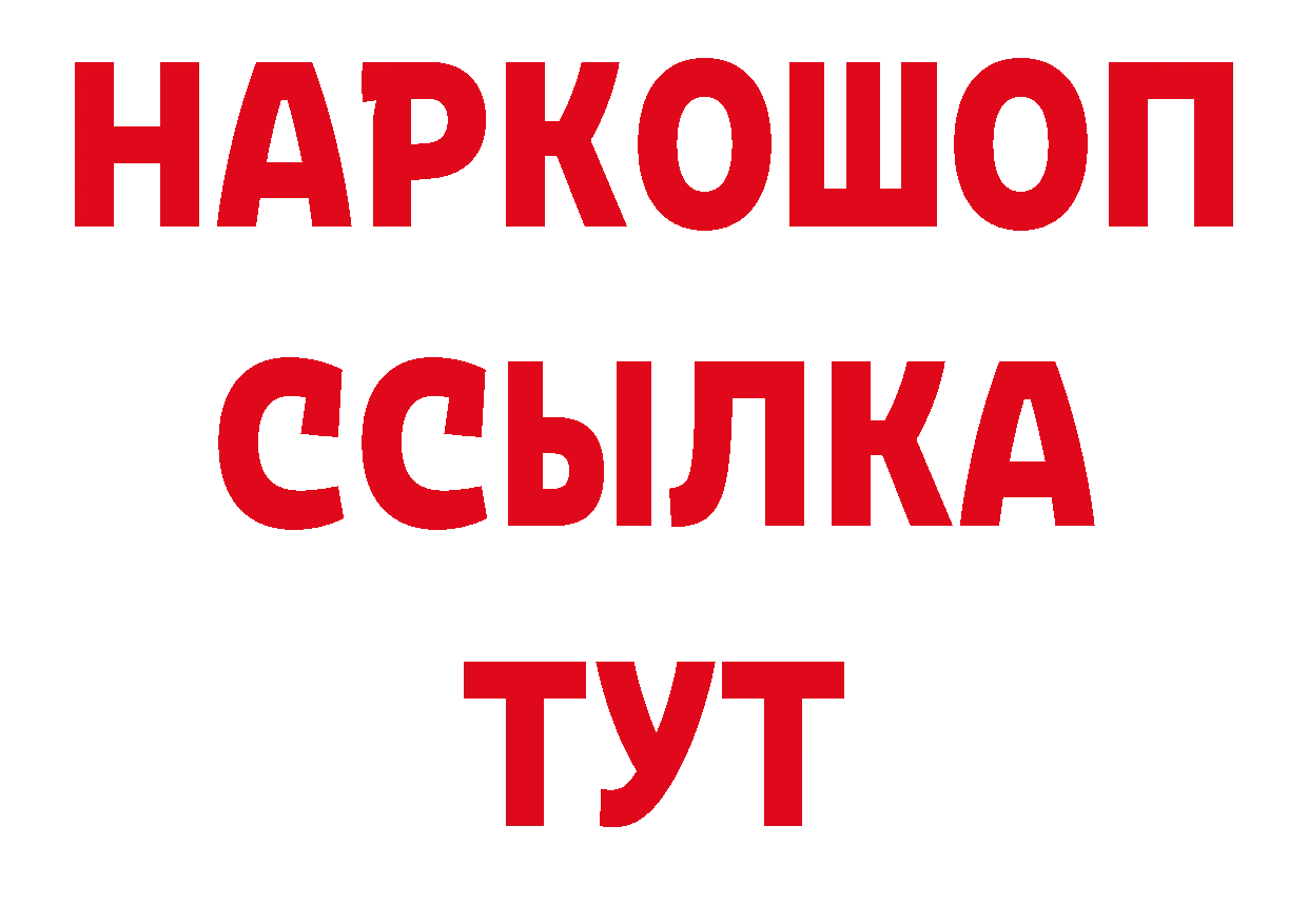 ГАШ 40% ТГК зеркало маркетплейс ОМГ ОМГ Всеволожск